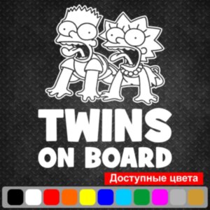 Вінілова наклейка на автомобіль - Twins on Board v3 (Bart and Lisa, Simpson) /Двійня в Машині