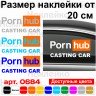 Вінілова наклейка на автомобіль - Porn hub Casting Car Вінілова наклейка на автомобіль - Porn hub Casting Car