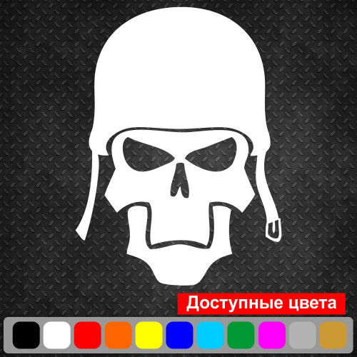 Вінілова наклейка на автомобіль - Череп Військовий v2