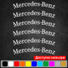 Комплект наклейок на супорти - Mercedes-Benz v2 (6 шт.) Комплект наклейок на супорти - Mercedes-Benz v2 (6 шт.)