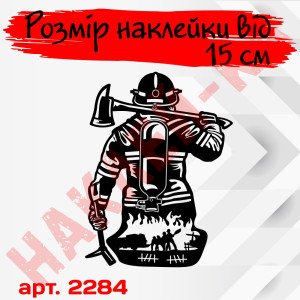 Вінілова наклейка на автомобіль - Пожежний v7