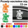Виниловая наклейка на автомобиль - Пожарный v7 Виниловая наклейка на автомобиль - Пожарный v7