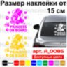 Вінілова наклейка на автомобіль - Princess on Board Вінілова наклейка на автомобіль - Princess on Board