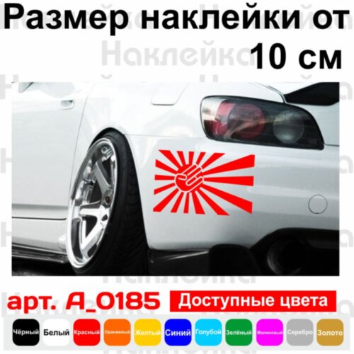 Наклейка на автомобіль - Японський прапор JDM Шокер