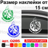 Виниловая наклейка на автомобиль - Едем на рыбалку! Виниловая наклейка на автомобиль - Едем на рыбалку!