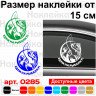 Виниловая наклейка на автомобиль - Едем на рыбалку!