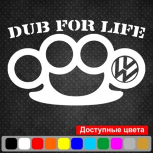 Вінілова наклейка на автомобіль - Dub For Life