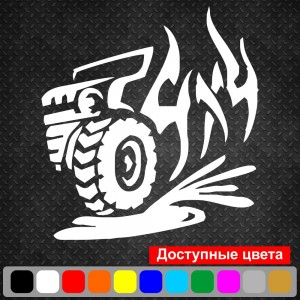 Вінілова наклейка на автомобіль - 4x4 v17