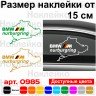 Вінілова наклейка на автомобіль - BMW M Nurburgring | БМВ М Нюрбургрінг v2 Вінілова наклейка на автомобіль - BMW M Nurburgring | БМВ М Нюрбургрінг v2