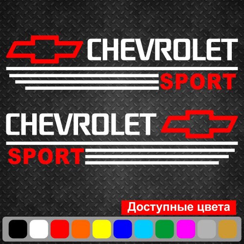 Набор наклеек на зеркала авто - Chevrolet Sport v2 (2шт)