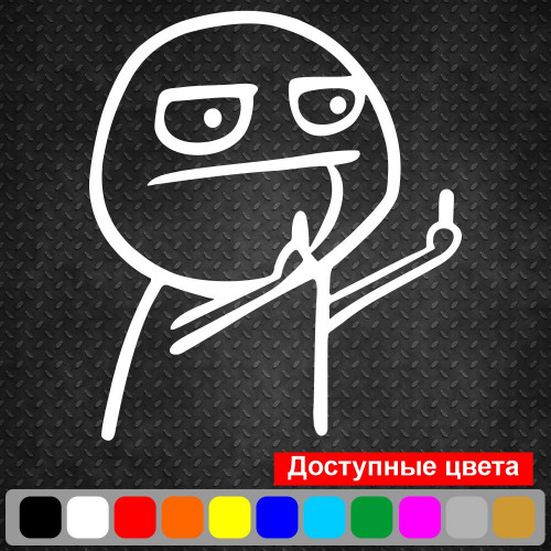 Виниловая наклейка на автомобиль - F*ck You мем