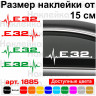 Набір вінілових наклейок на автомобіль - E32 Пульс BMW (2шт.) Набір вінілових наклейок на автомобіль - E32 Пульс BMW (2шт.)