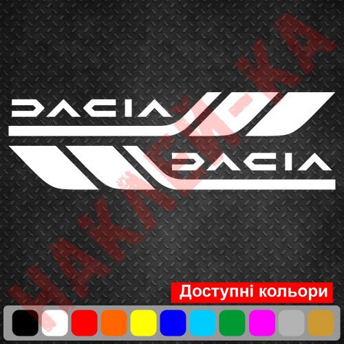 Набір вінілових наклейок на борт автомобіля - Dacia v2 (2 шт)