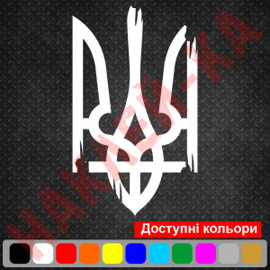 Вінілова наклейка на автомобіль - Трезубець (Тризуб) /Герб України v4