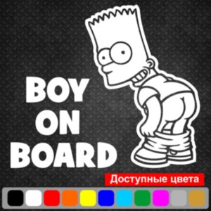 Вінілова наклейка на автомобіль - Boy on Board