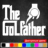 Вінілова наклейка на автомобіль - The GOLFather