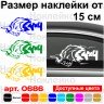 Виниловая наклейка на автомобиль - 4x4 Бык Виниловая наклейка на автомобиль - 4x4 Бык