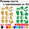 Набір вінілових наклейок - Halloween /Хеллоуїн v4 Набір вінілових наклейок - Halloween /Хеллоуїн v4