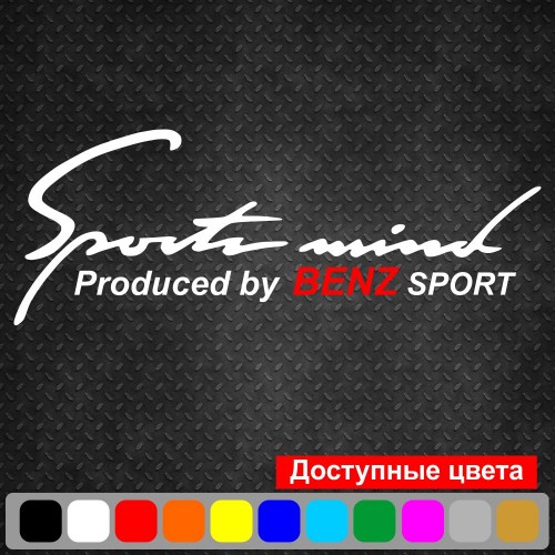 Вінілова наклейка на автомобіль - Sports mind