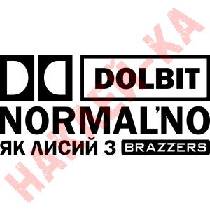 Вінілова наклейка на автомобіль - Долбить нормально як лисий з Brazzers