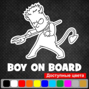 Виниловая наклейка на автомобиль - Boy on Board v2