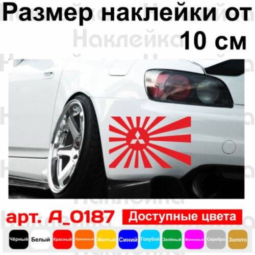 Наклейка на автомобиль - Японский флаг JDM Mitsubishi