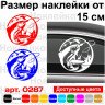 Вінілова наклейка на автомобіль - Рибалка та Полювання Вінілова наклейка на автомобіль - Рибалка та Полювання