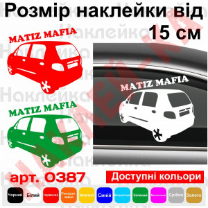 Вінілова наклейка на автомобіль - Daewoo Matiz Mafia