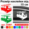 Вінілова наклейка на автомобіль - Daewoo Matiz Mafia Вінілова наклейка на автомобіль - Daewoo Matiz Mafia