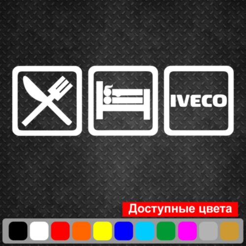 Виниловая наклейка на автомобиль - Eat Sleep Iveco