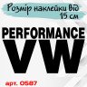 Вінілова наклейка на автомобіль - VW Performance