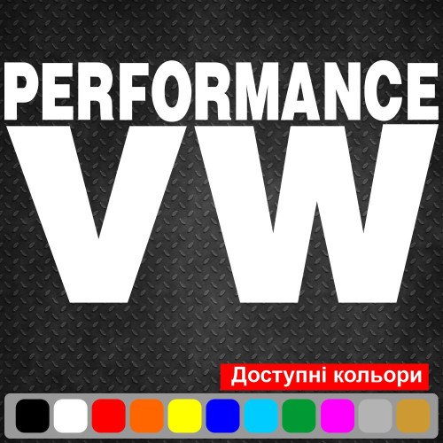 Вінілова наклейка на автомобіль - VW Performance