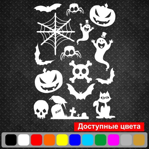 Набір вінілових наклейок - Halloween /Хеллоуїн v5