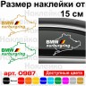 Вінілова наклейка на автомобіль - BMW Nurburgring | БМВ Нюрбургрінг v2