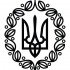 Вінілова наклейка на автомобіль - Трезубець (Тризуб) /Герб УНР