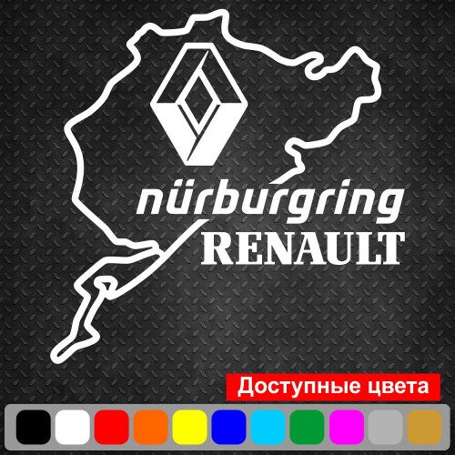 Вінілова наклейка на автомобіль - Renault Nurburgring | Рено Нюрбургрінг v2