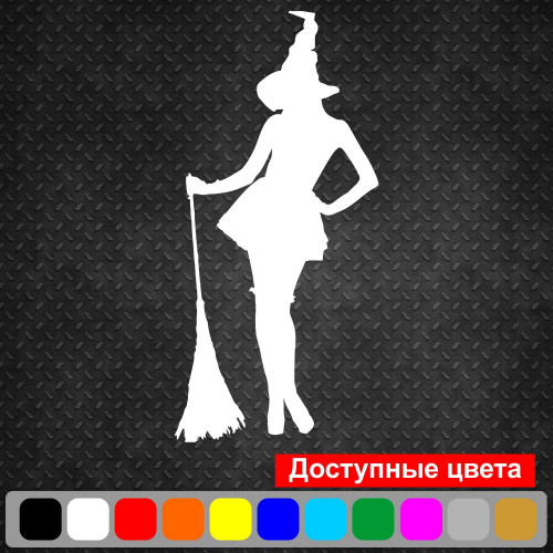 Виниловая наклейка на автомобиль - Ведьма v14