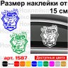 Виниловая наклейка на автомобиль - Олень ГАЗ