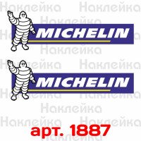 Набор виниловых наклеек на автомобиль - Michelin 2 шт.