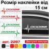 Набір вінілових наклейок на автомобіль - Dodge Пульс (2шт.) Набір вінілових наклейок на автомобіль - Dodge Пульс (2шт.)