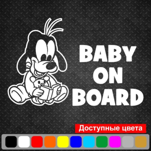 Вінілова наклейка на автомобіль - Baby on Board v34 (Goofy, Disney)