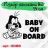 Вінілова наклейка на автомобіль - Baby on Board v34 (Goofy, Disney)