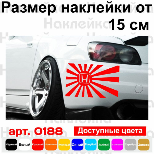 Наклейка на автомобіль - Японський прапор JDM Honda