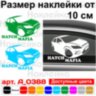 Вінілова наклейка на автомобіль - Hatch Mafia Ford Focus Вінілова наклейка на автомобіль - Hatch Mafia Ford Focus