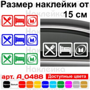 Вінілова наклейка на автомобіль - Eat Sleep Isuzu