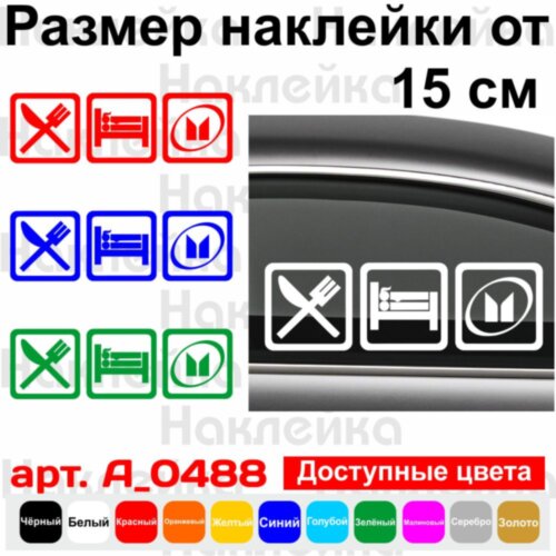 Вінілова наклейка на автомобіль - Eat Sleep Isuzu
