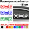 Вінілова наклейка на автомобіль - Eat Sleep Isuzu
