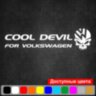 Вінілова наклейка на автомобіль - Cool Devil for Volkswagen Вінілова наклейка на автомобіль - Cool Devil for Volkswagen