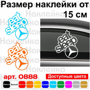 Вінілова наклейка на автомобіль - Eat Sleep Mercedes-Benz v2