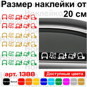 Набір вінілових наклейок на автомобіль - Land Rover Всі реакції місцевості